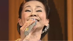 松村和子 - ちょうど時間となりました