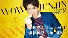 永遠叫我偶吧-JUNJIN專訪