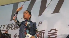 成都見面會 真人秀