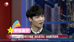 張藝興做客<娛樂星天地> 現場演示包尿布_娛樂星天地