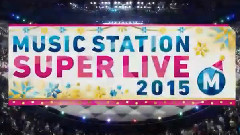 MUSIC STATION SUPER LIVE 2015出演藝人發表!