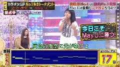 櫻真野 愛のうた