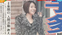 宇多田光復出新聞 15/12/08