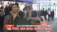 韓劇<泡泡糖> 李棟旭 鄭麗媛 花絮 EP12