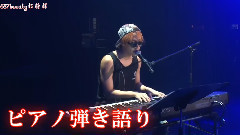 Hulu BEAST Channel Live 02 東云Solo專輯發行紀念派對 前篇