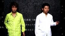 后臺 飯制版