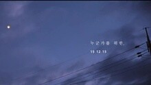 Going Home Safe 預告