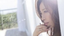 金池 - 反省 拍攝花絮