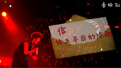 信,給五年后的陳翔