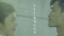 閻奕格 - 也可以 正式版