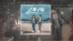 烤蛤蜊 預告版