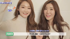 Davichi'white' 發售通知問候視頻