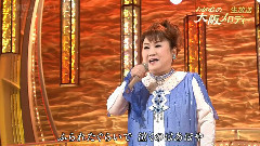 道頓堀人情