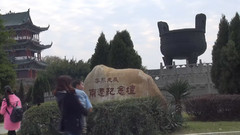 故鄉三江源