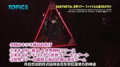 Music Topics:探索BABYMETAL之謎!