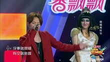 陳俊豪 - 陳俊豪 & 法麗 - 小蠻腰