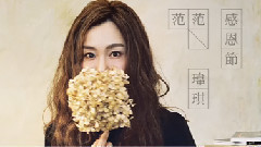 感恩節