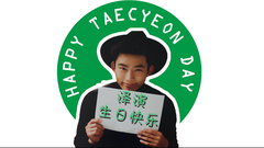 玉澤演28歲生日應援咖啡店振鈴