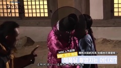 韓劇<擁抱太陽的月亮> 第16集 月的真實身份 花絮