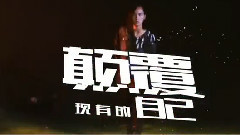 周筆暢 - 亞洲榜樣行動 周筆暢傳遞正能量 個人宣傳片