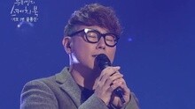 離別出租車 柳熙烈的寫生簿 現場版 15/12/25
