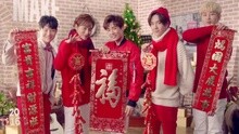 UNIQ - 新年快樂 獨唱版