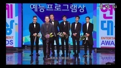 HAHA - 151229 MBC演藝大賞 無限挑戰 觀眾票選人氣節目賞