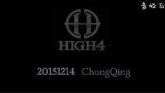 HIGH4重慶江北機場送機