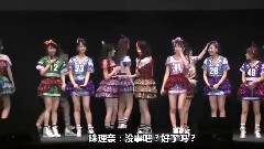 AKB48特別演唱會 松鼠MC Cut