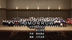 TOMORROW 女聲3部