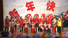2016元旦銀豐學校第八屆新年聯歡會 上