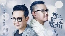 音樂，你是我的菜