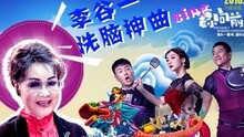 李谷一 - 嘮嗑歌