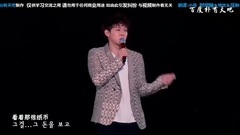 樸有天 - 有天曾在演唱會上說過的話