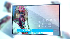 邢蓉介紹