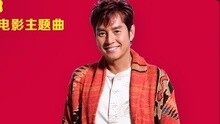 棒棒噠 電影《過年好》主題曲