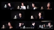 - 夢想讓他們站在一起，歌者盟全體藝人獻唱《追夢赤子心》