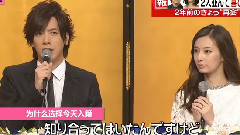 DAIGO&北川景子結婚會見