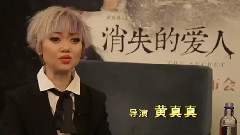 電影<消失愛人>制作特輯之三味真火