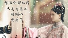 初見愛已晚 歌詞版