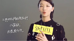 GRAZIA 六六大順