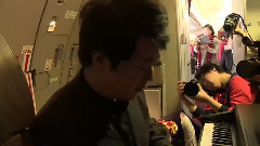 郎朗飛機獨奏送祝福 乘客紛紛拍照合影