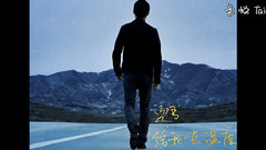給我一點溫度