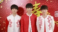 TFBOYS - 幸福成長 央視春晚現場版 2016/02/07