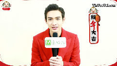 張彬彬 音悅Tai新年ID