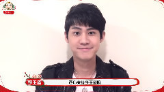 李玉璽 音悅Tai新年ID