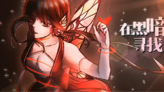 熒光蝶
