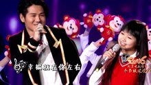 美好生活 北京春晚現場版 2016/02/08