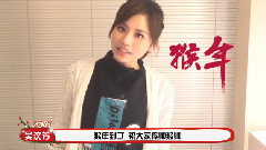 吳汶芳 音悅Tai新年ID