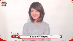 郭靜 音悅Tai新年ID